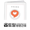 오늘의 건강 뉴스 (2020-10-31)