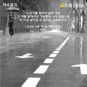 누군가를 잃어서 슬픈 것은