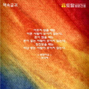아프지 않을 때는