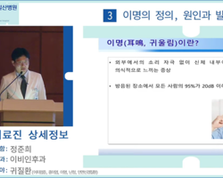 “이 소리, 나만 들리는 거야?” 이명의 모든 것!