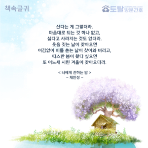 산다는 게 그렇더라