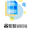 오늘의 건강 뉴스 (2020-10-07)