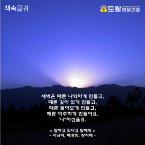 새벽은 때론 나약하게 만들고