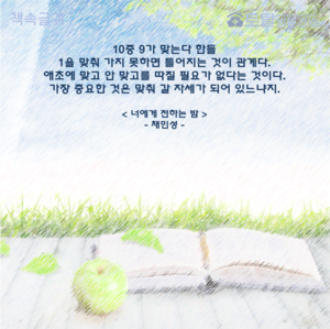10중 9가 맞는다 한들