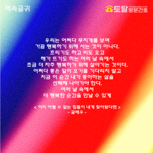 우리는 어쩌다 무지개를 보며