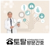오늘의 건강 뉴스 (2020-07-24)
