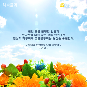 당신을 응원합니다