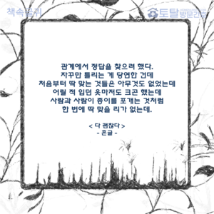 관계에서 정답을 찾으려 했다