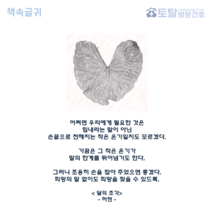 어쩌면 우리에게 필요한 것은
