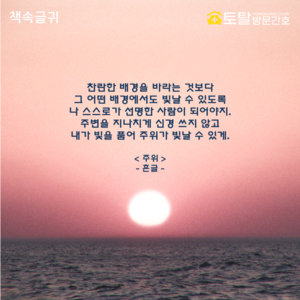 찬란한 배경을 바라는 것보다