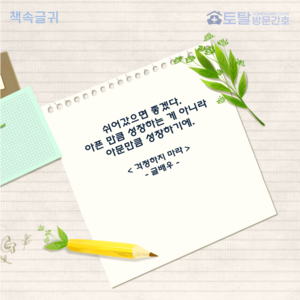 쉬어갔으면 좋겠다