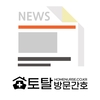 오늘의 건강 뉴스 (2020-09-04)
