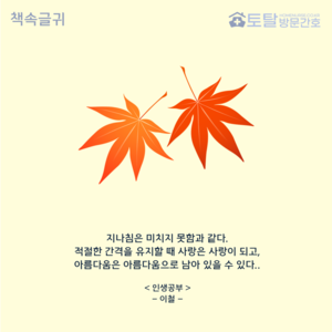 지나침은 미치지 못함과 같다