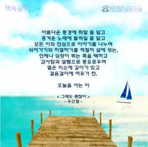 아름다운 풍경에 취할 줄 알고