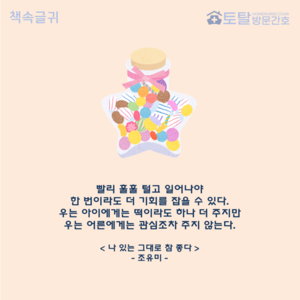 빨리 훌훌 털고 일어나야