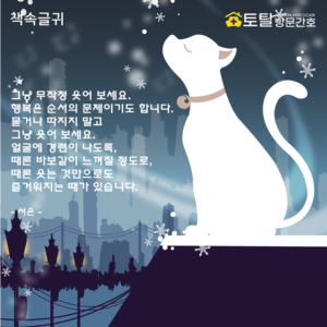 그냥 무작정 웃어 보세요