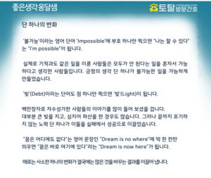 단 하나의 변화