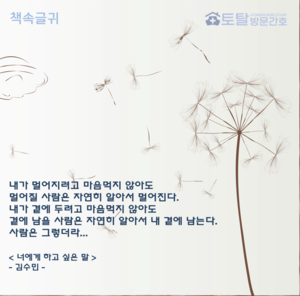 내가 멀어지려고 마음먹지 않아도