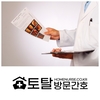 오늘의 건강 뉴스 (2020-08-06)