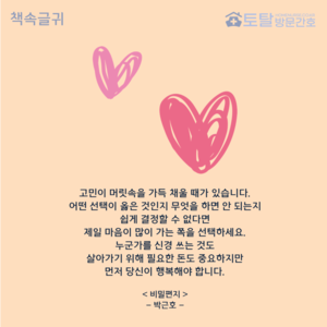 고민이 머릿속을 가득 채울 때가 있습니다.
