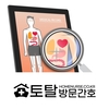 오늘의 건강 뉴스 (2020-08-03)