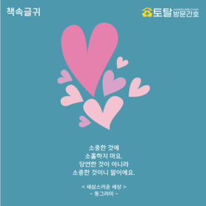 소중한 것에