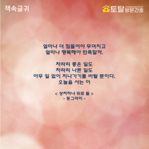 얼마나 더 힘들어야 무뎌지고
