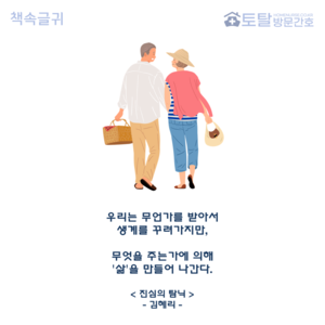 우리는 무언가를 받아서