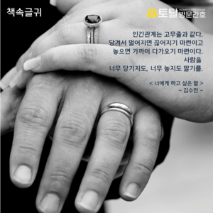 인간관계는 고무줄과 같다