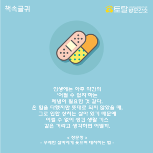 인생에는 아주 약간의