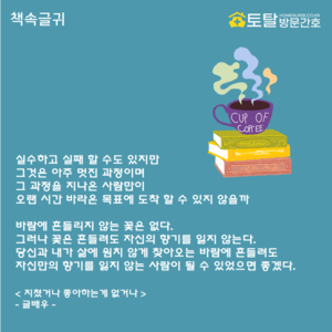 실수하고 실패 할 수도 있지만