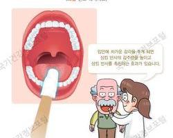 어르신 삼킴장애 확인하기