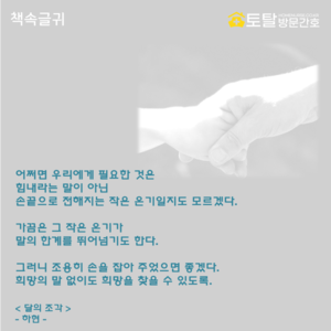 어쩌면 우리에게 필요한 것은