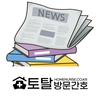 오늘의 건강 뉴스 (2020-10-13)