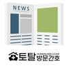 오늘의 건강 뉴스 (2020-10-27)