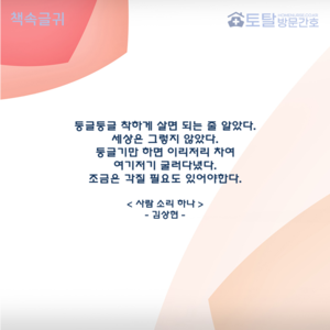 둥글둥글 착하게 살면 되는 줄 알았다
