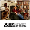 오늘의 건강 뉴스 (2020-12-09)