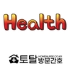 오늘의 건강 뉴스 (2021-01-06)