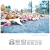 오늘의 건강 뉴스 (2021-11-02)