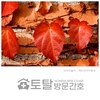 오늘의 건강 뉴스 (2021-11-12)