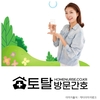 오늘의 건강 뉴스 (2021-03-12)