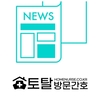 오늘의 건강 뉴스 (2021-01-04)