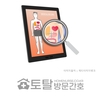 오늘의 건강 뉴스 (2021-08-10)