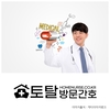 오늘의 건강 뉴스 (2021-01-29)
