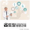  오늘의 건강 뉴스 (2021-03-05)