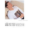 오늘의 건강 뉴스 (2021-10-12)