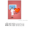 오늘의 건강 뉴스 (2021-08-03)