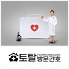 오늘의 건강 뉴스 (2021-01-09)