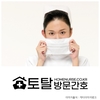 오늘의 건강 뉴스 (2021-03-17)