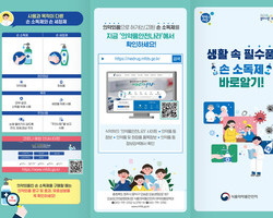 ‘손소독제’ 인가요? ‘의약외품’ 표시를 확인하세요!
